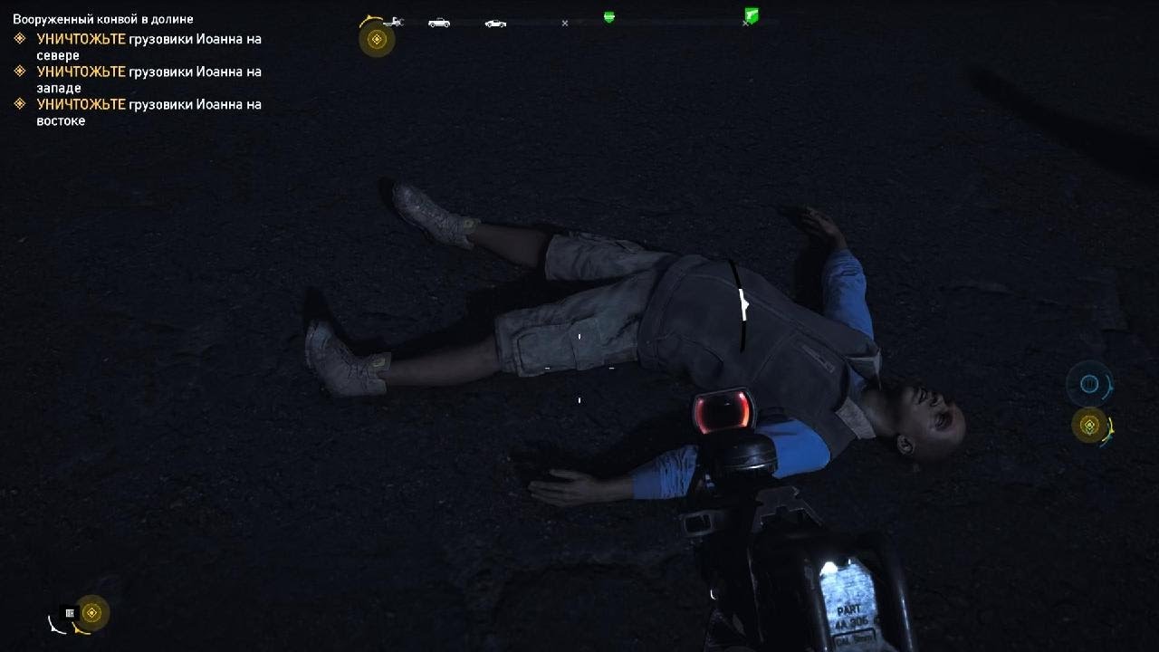Far Cry 5#Конвой