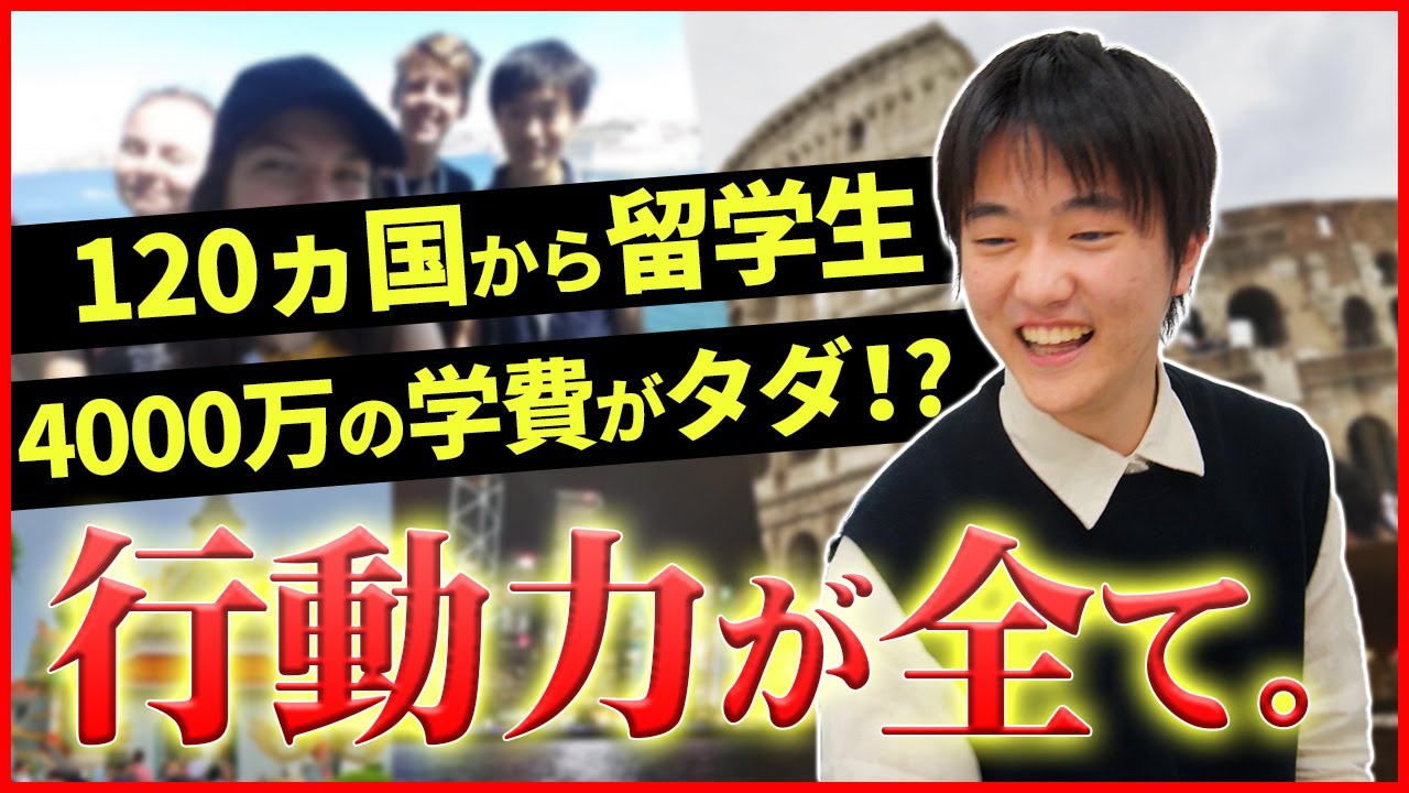 【超名門海外大学に進学】インドの