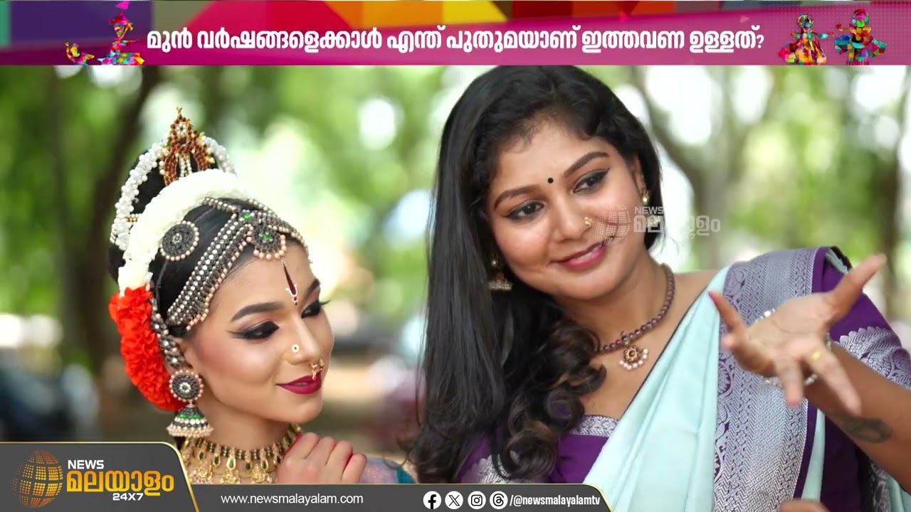 കലോത്സവത്തിലെ ഗ്ലാമർ ഇനമായ കുച്ചിപ്പുടിയുടെ ഇത്തവണത്തെ ട്രെൻഡ് എന്താണെന്ന് നോക്കിയാലോ