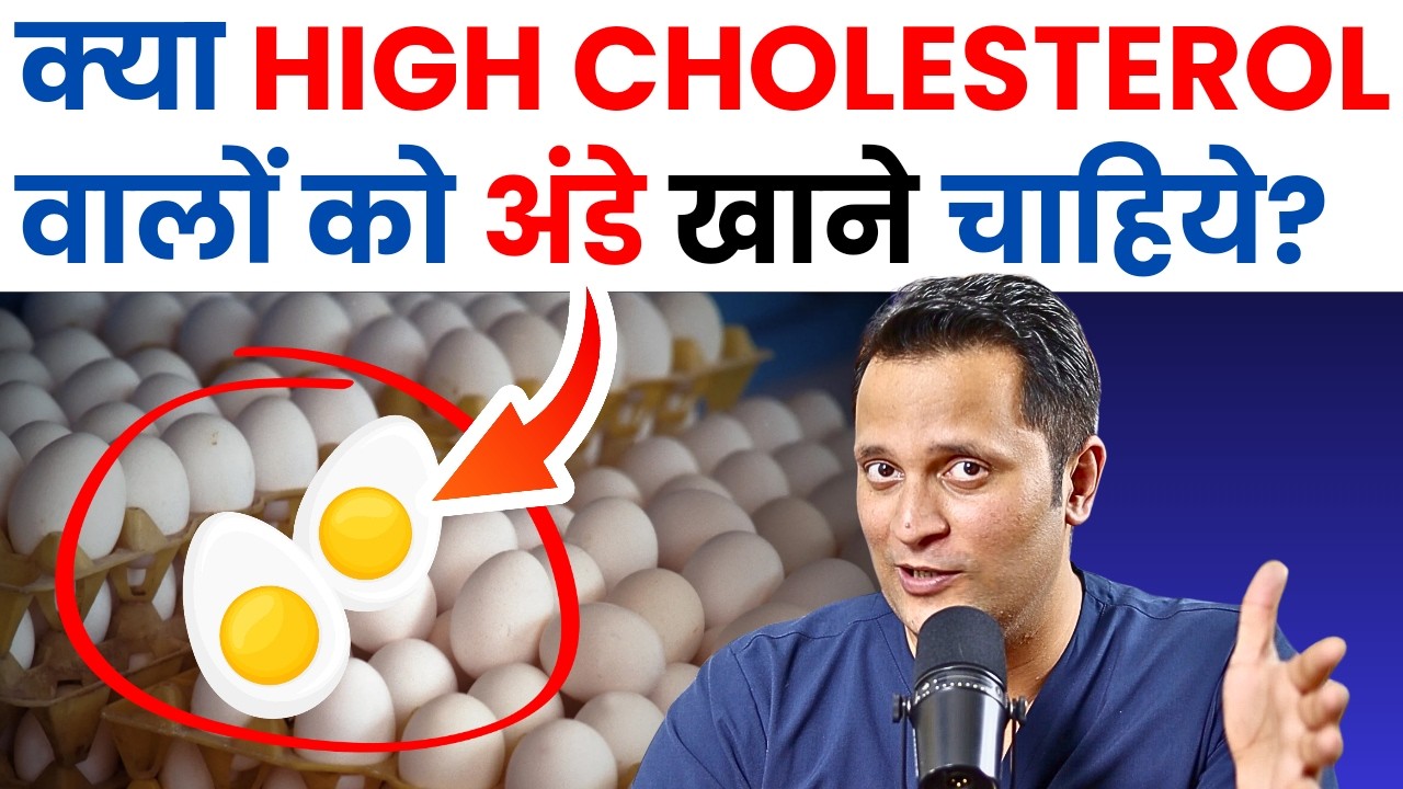 Are Eggs Unhealthy? Does egg yolk increase LDL cholesterol?