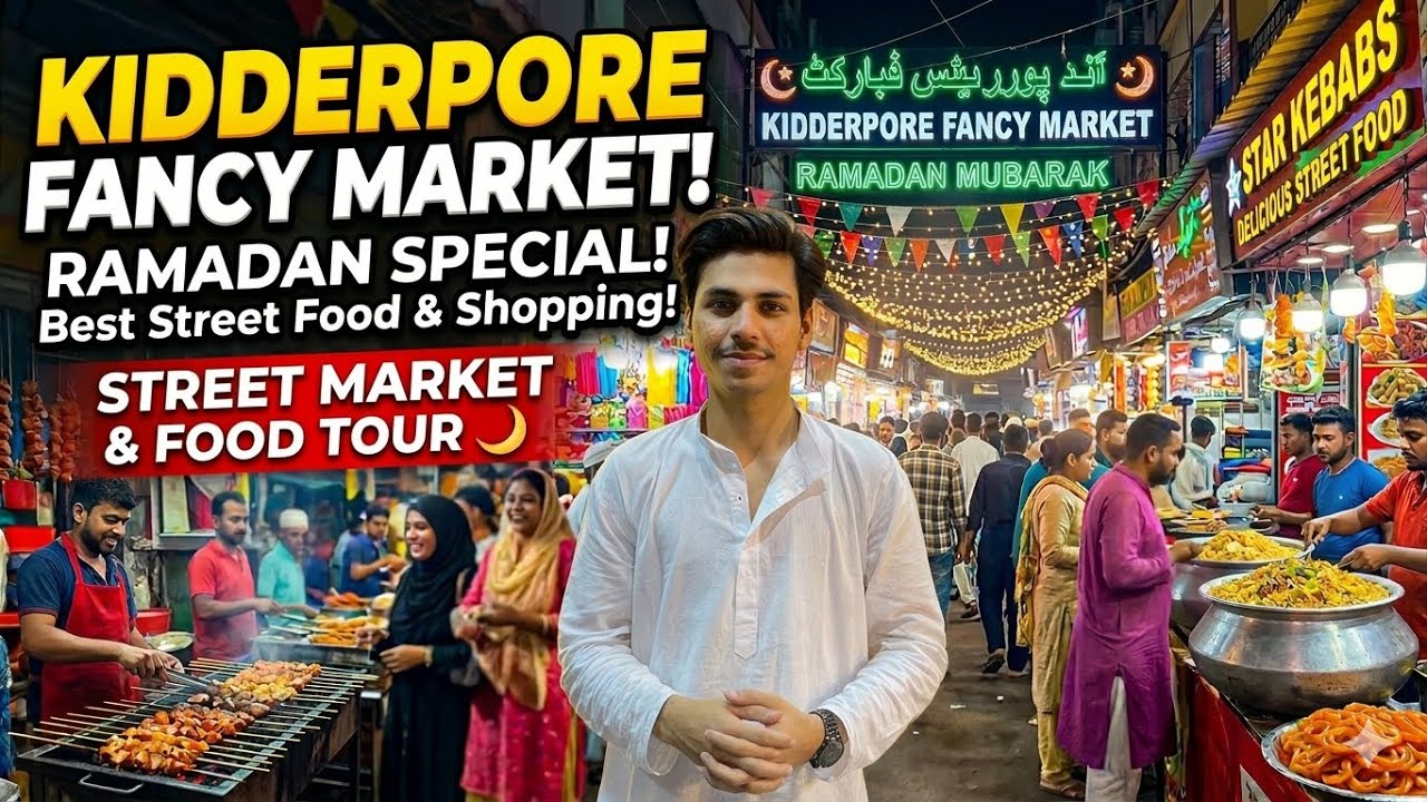 ‘Kidderpore Fancy in Ramadan 🌙Kolkata Market Fancy 2026🌙🥙