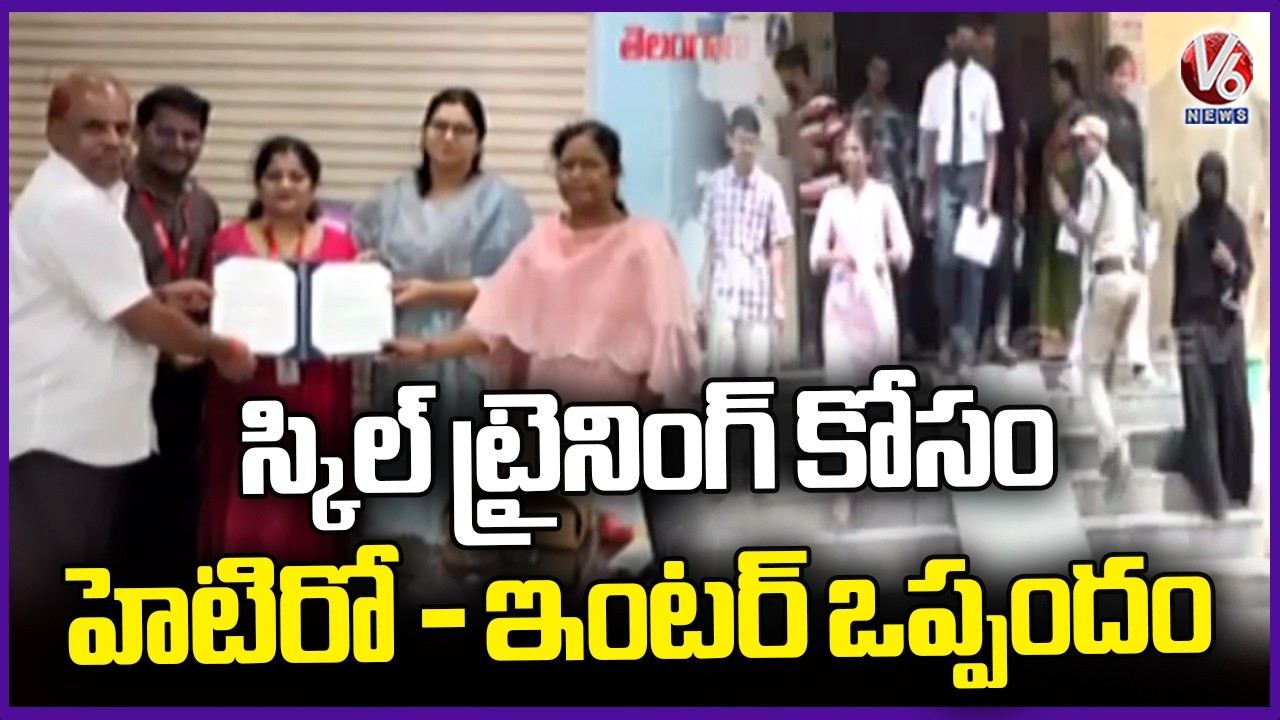 Telangana Intermediate Board Signs MoU with Hetero Pharmaceuticals for Skill Training | V6 News