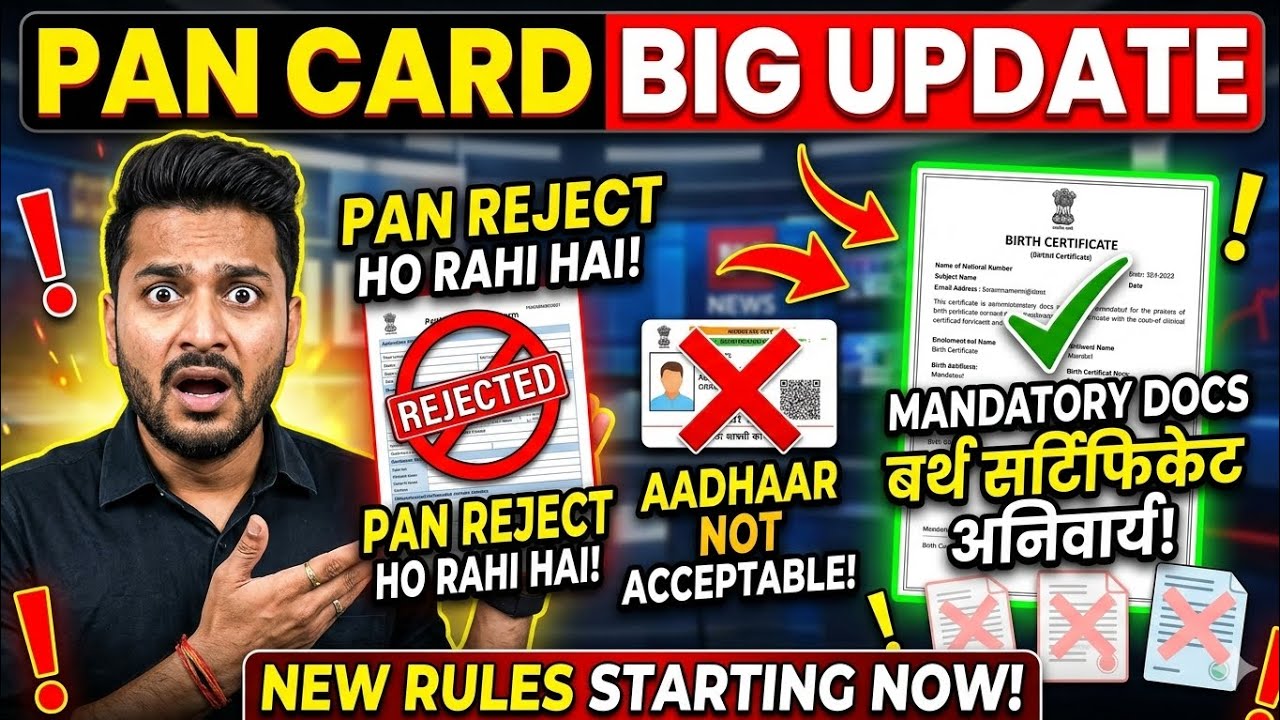 New PAN Card Rules: Birth Certificate Mandatory ✅ | How to Fix PAN Card Rejection Issues