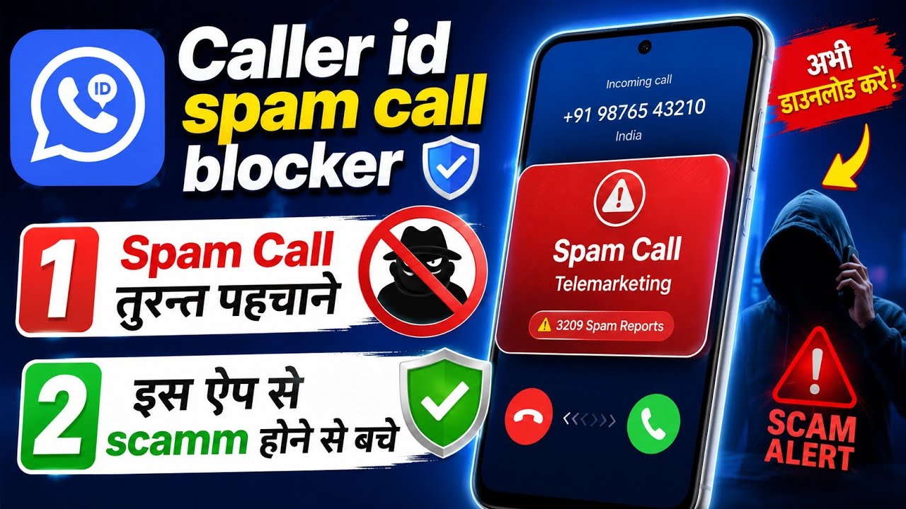 Caller id Spam Call Blocker App|Caller id Spam Call Blocker App Kaise use kare|Caller id Spam Call