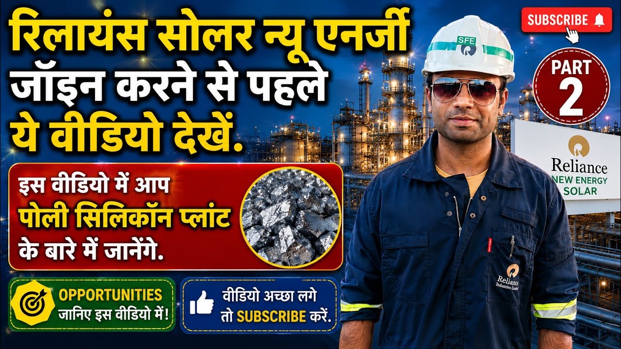 Reliance Solar Manufacturing Unit Jamnagar | Reliance New Energy | Polysilicon Solar Plant | Part 2