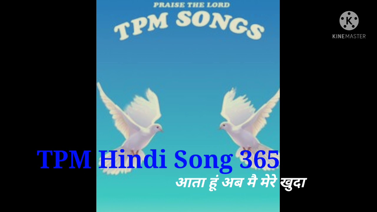 TPM Hindi Song No 365 Aata Huu Ab May Mere Khuda