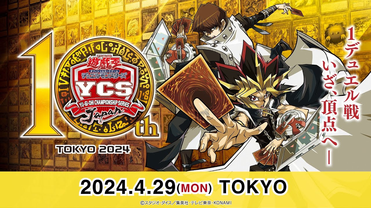 【遊戯王OCG】YCSJ TOKYO 2024.4.29