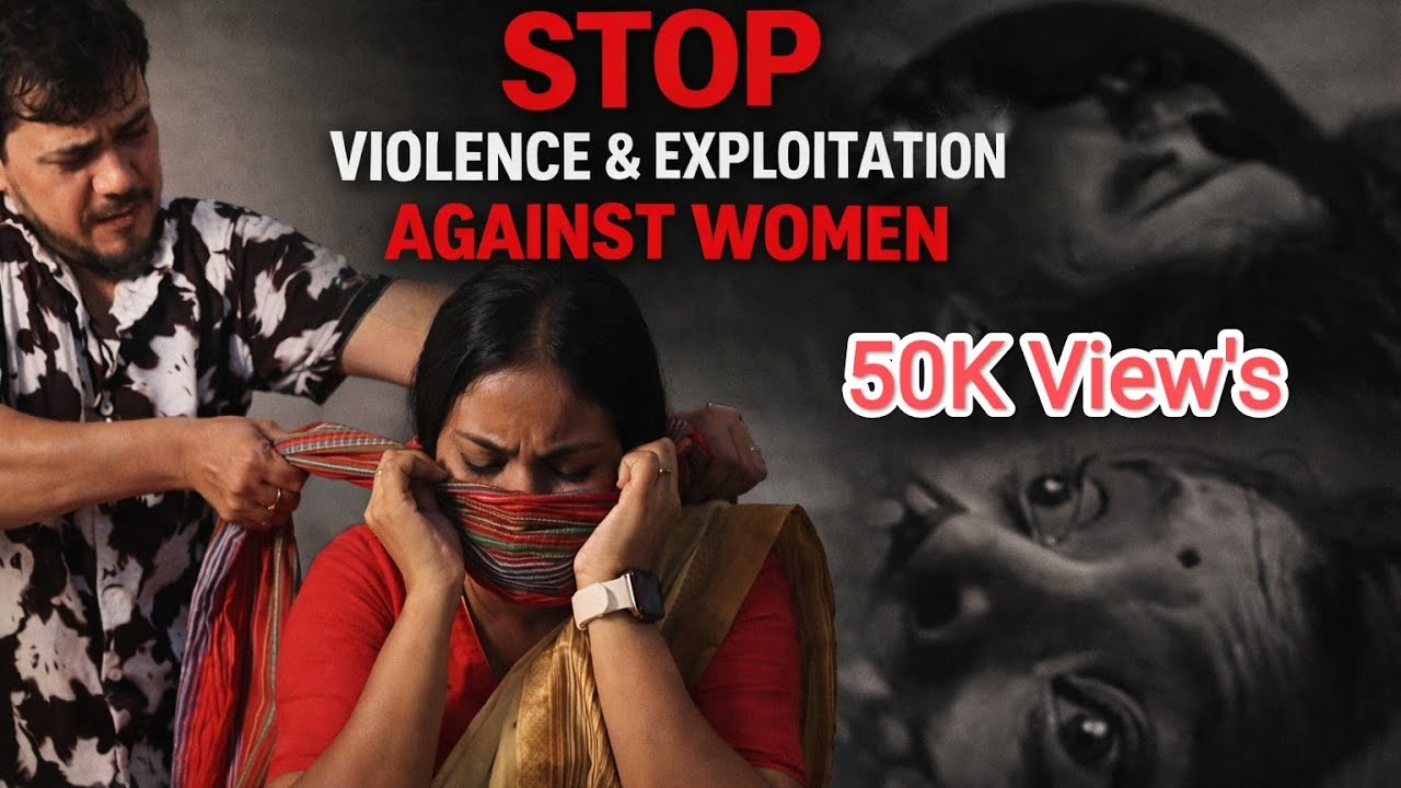 Social awareness | Short film ANTIM অন্তিম | নারীর বিরুদ্ধে সহিংসতা ও শোষণ বন্ধ করুন #bengali