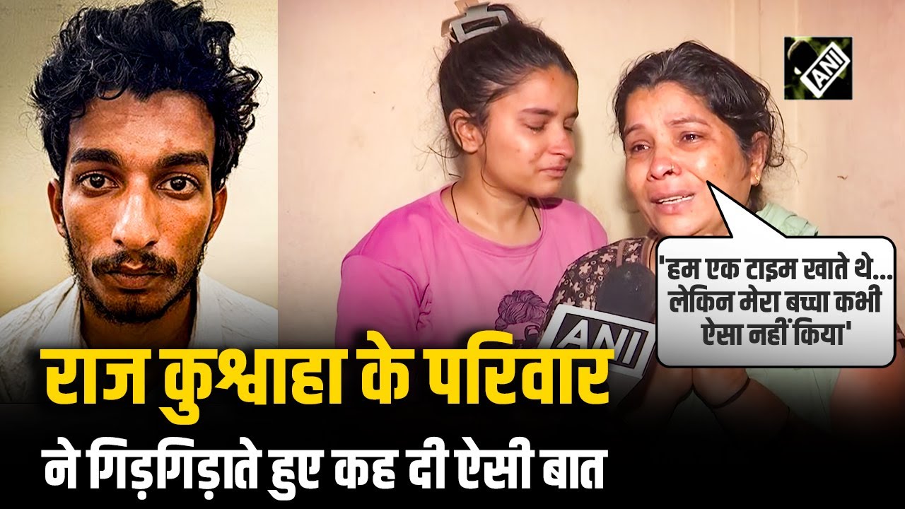 Raja Raghuwanshi Murder: 'हम मर जाएंगे...', Accused Raj Kushwaha की मां ने झोली फैलाकर की ये मांग