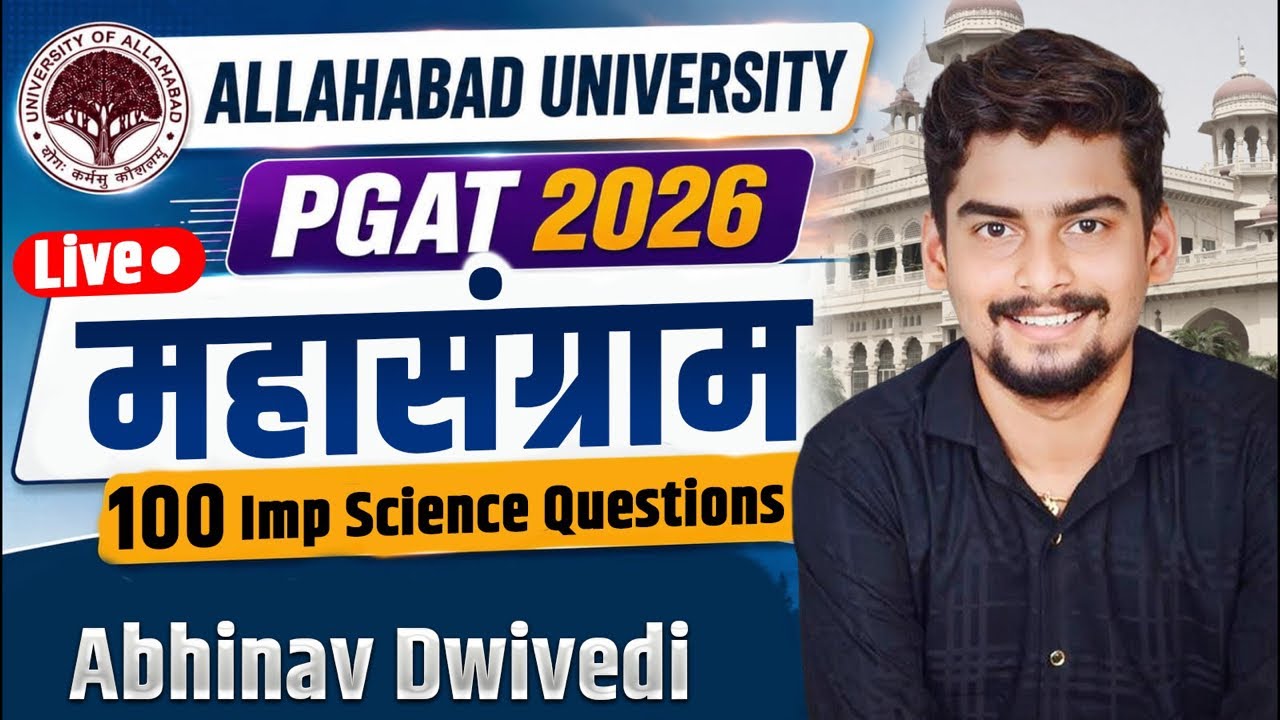 Allahabad University PGAT Entrance 2026 🔥 Most Important 100 Question For All Course l Live Class