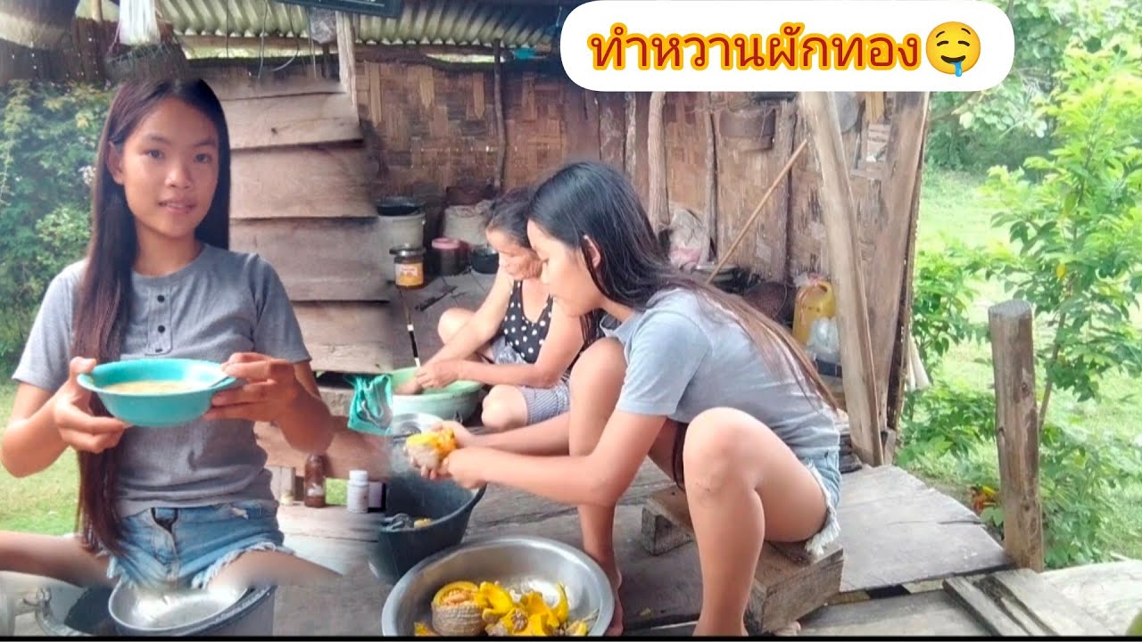 วันนี้ทำหวานผักทองเเชบเเรง🤤🏞️#สาวลาว