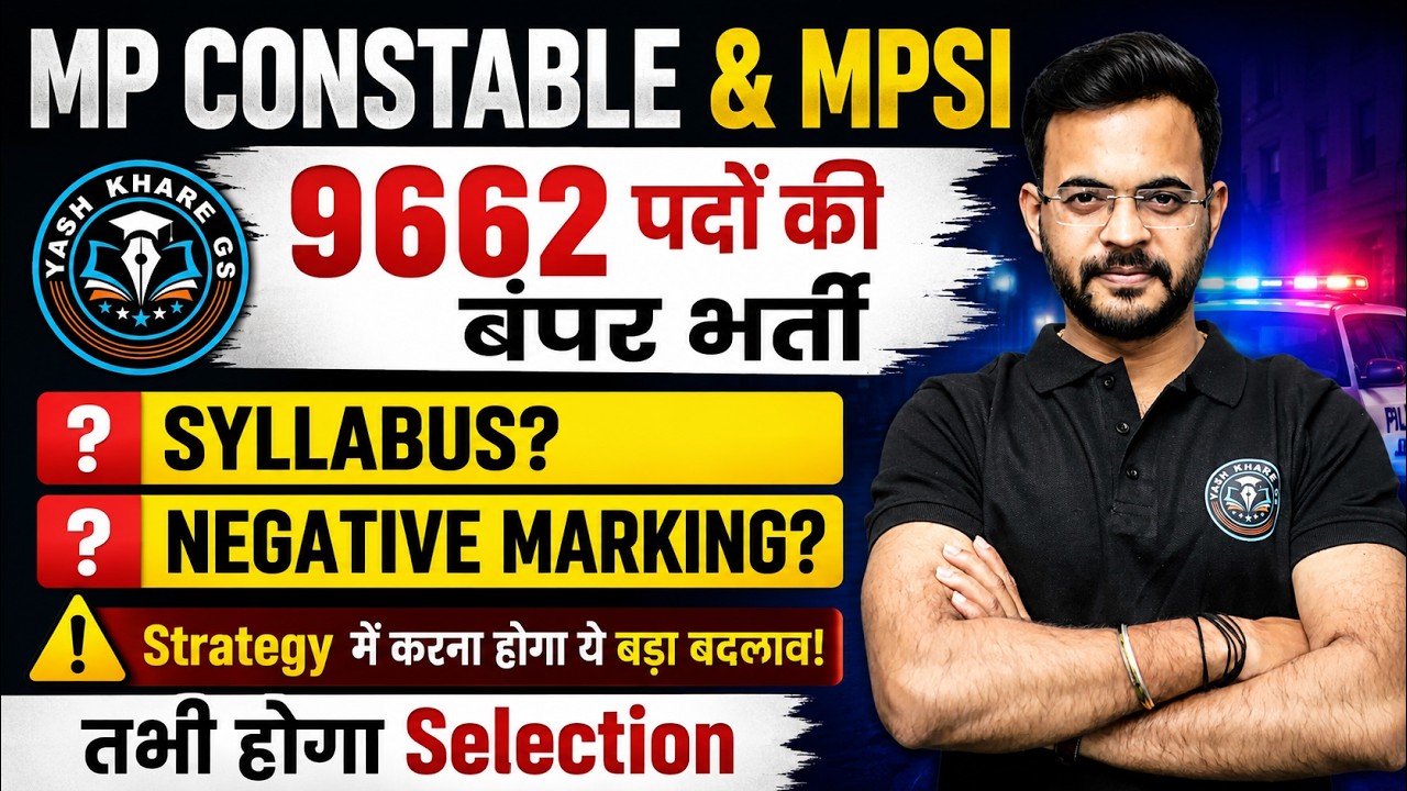 MP Constable & MP SI Recruitment 2026 | Syllabus? You Must Make This Major Change in Your Strategy