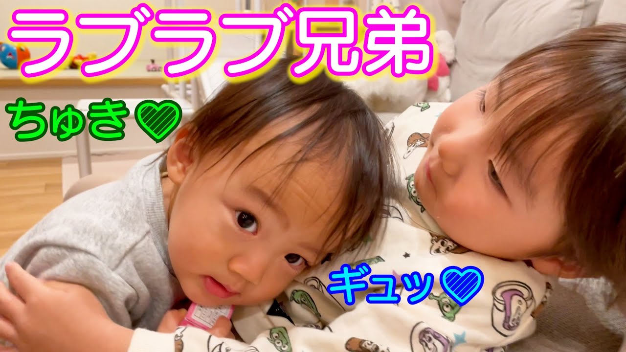 待望の弟からのギュッ♡兄姉を意識する事増えてきた！４歳児男女双子＆１歳児赤ちゃんの何気ない日常269