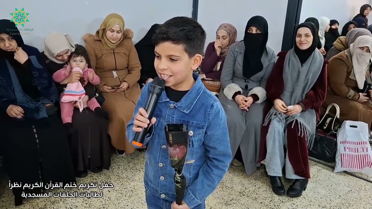 تكريم ختم القرآن الكريم نظراً  ( أمهات واولادهم  ) 