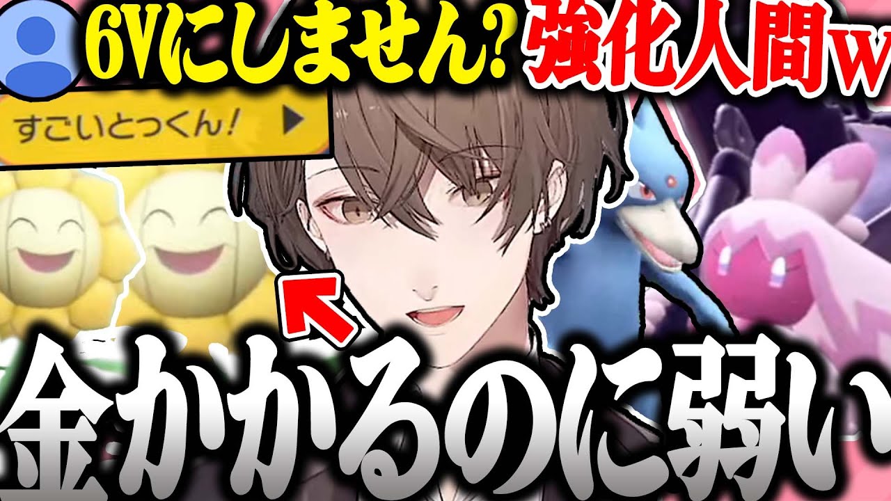 【面白まとめ】にんげんを必死に強くしようとする社長のポケモンSVが面白過ぎたｗ【加賀美ハヤト/ポケモンSV/にじさんじ/切り抜き】