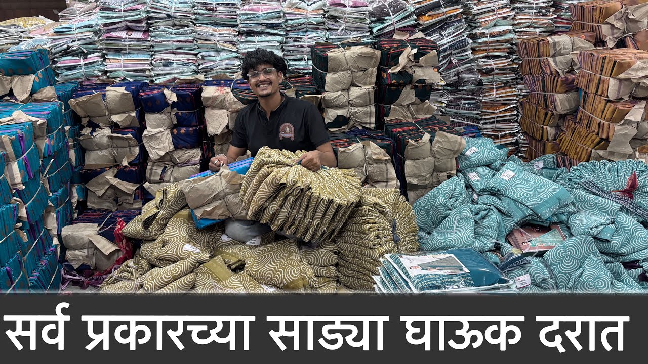 घरबसल्या फॅक्टरी दरात साड्या मागवा💥| Surat Biggest Saree Manufacturer | Saree Factory surat | Sarees