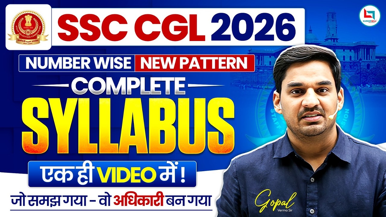 SSC CGL 2026 | SSC CGL Syllabus 2026 Subject & Topic Wise | SSC CGL Preparation | SSC CGL Strategy