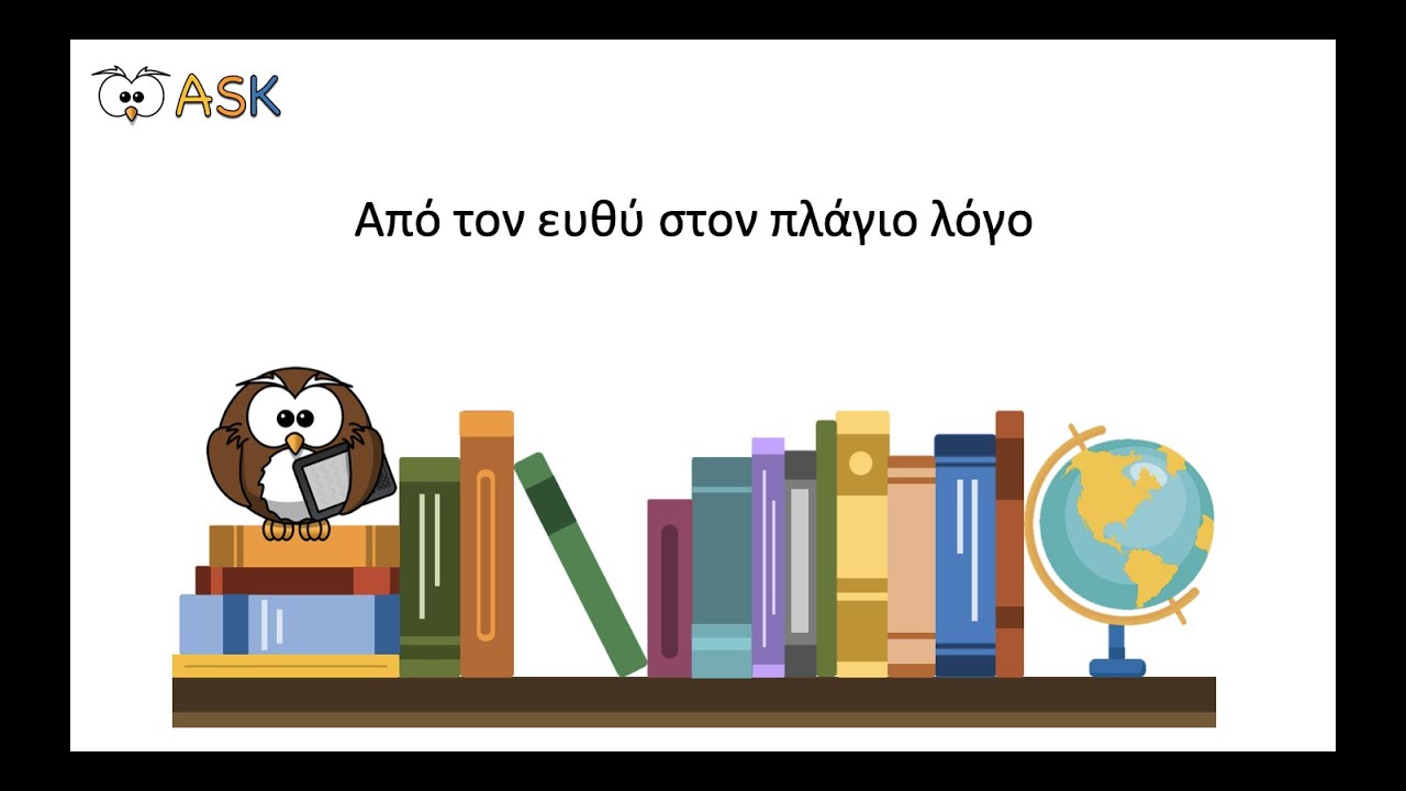 Συντακτικό Αρχαίων Ελληνικών. Μετατροπή από τον ευθύ στον πλάγιο λόγο.