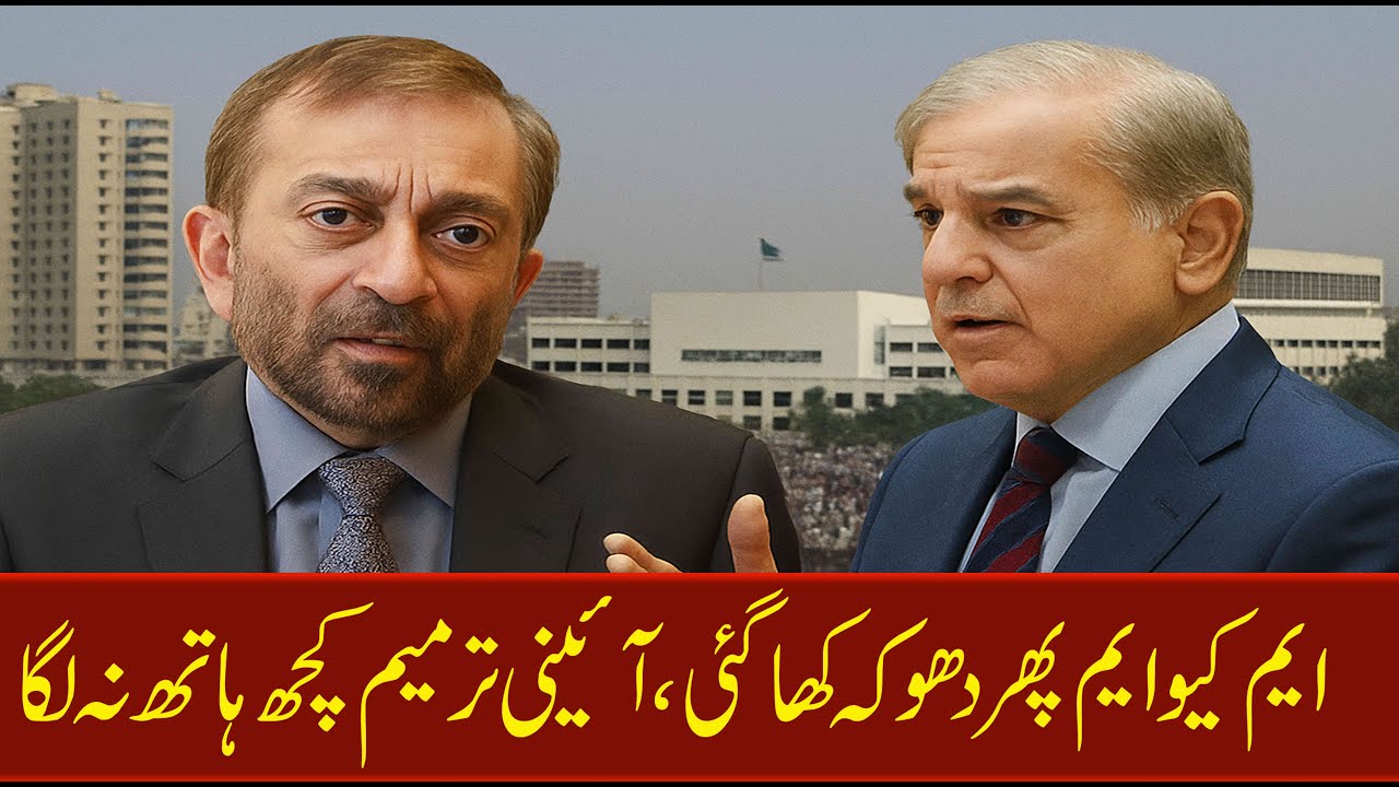 Betrayed Again — MQM Left in the Dark. farooq sarar. news. pakistan.karachi.