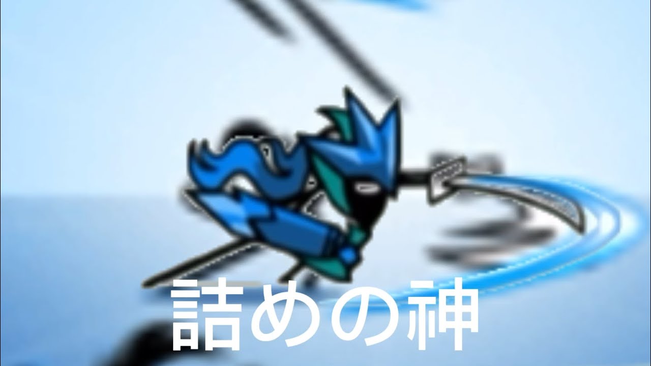 氷刀忍者のヤバさ