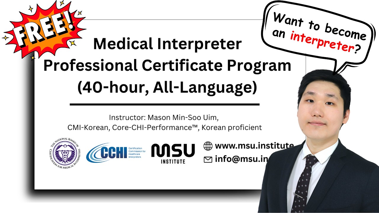 [NEW] FREE Medical Interpreting Course Introduction! (PLEASE WATCH THIS FIRST BEFORE YOU START!)