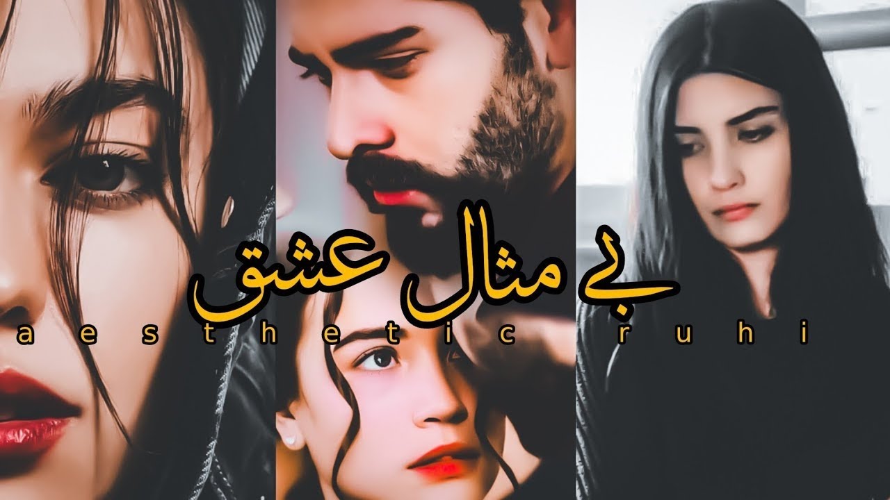 Bemisal Ishq 🥺 | Tiktok Sad Poetry 💔 | Heart Touching Hindi Shayari 🥀| Broken Heart Poetry 💔