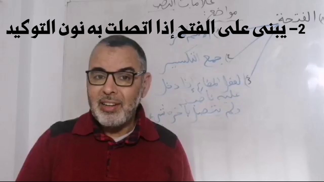 #علامات النصب#العلامة الأصلية وهي الفتحة
