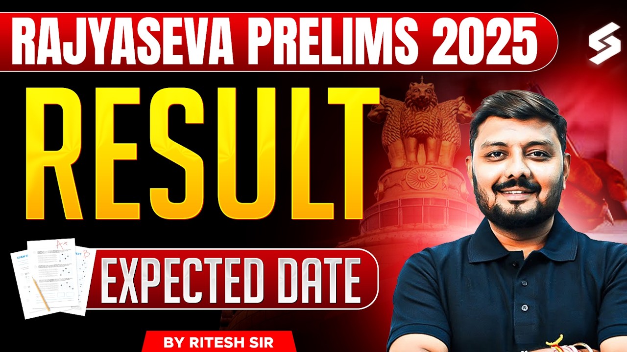 MPSC Result Update Today | MPSC Rajyaseva 2025 Result | MPSC Prelims Result Update | MPSC  Testbook