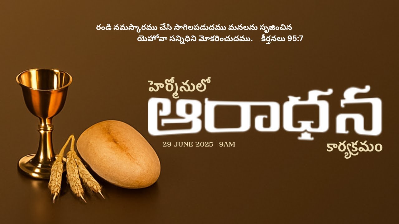 Sunday Service | HERMON | D John Moses | Christian Brethren Assembly | Kurnool | JUN 29 | 2025