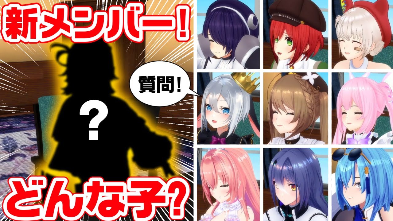 【新人VTuber】転生？名前は？設定は？あおぎりメンバー全員で質問攻め！