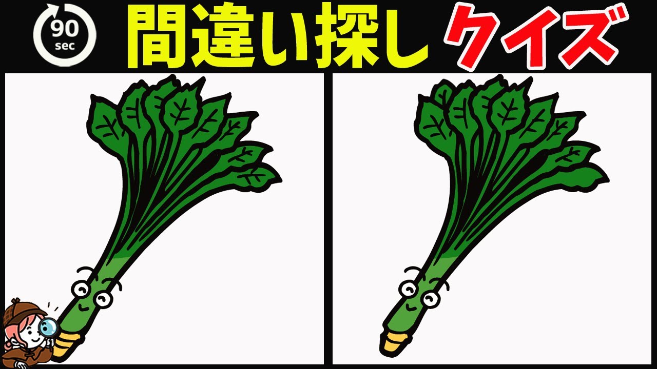 【間違い探しクイズ】無料脳トレ動画で脳が若返り！イラスト間違い探しで楽しく頭の体操【認知症予防/老化防止に最適】