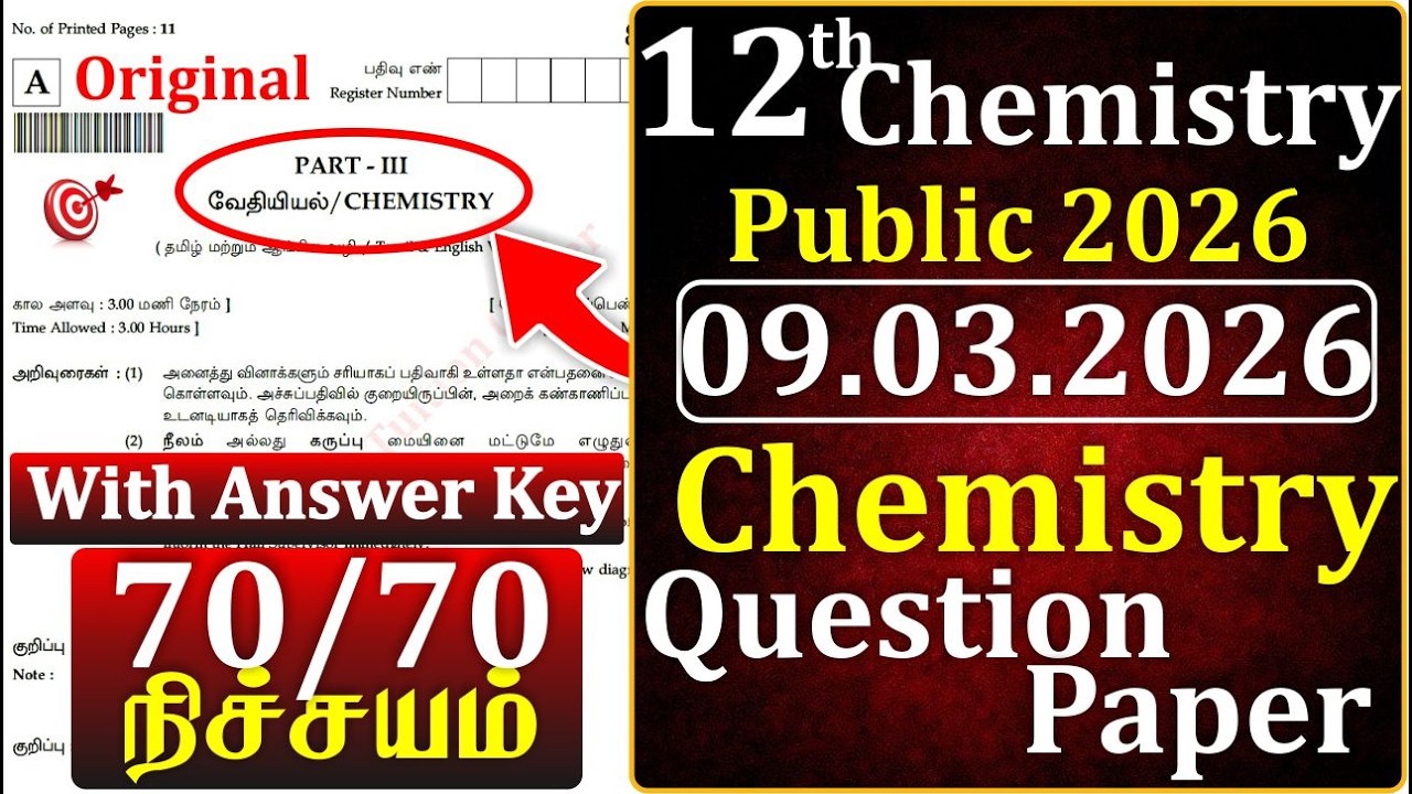 12th Public Chemistry Original Question Paper 2026 l 12th Chemistry Public Important Question 2026
