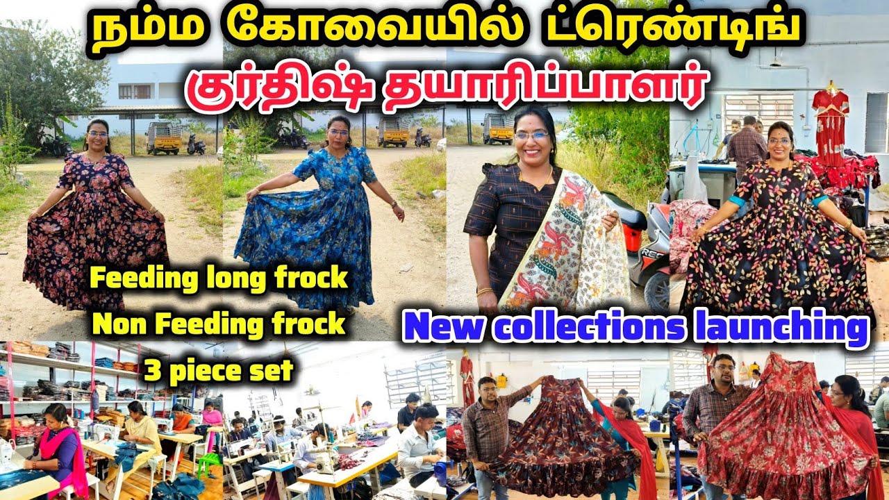 ‼️தயாரிப்பாளிடமிருந்து நேரடியாக💥 வியாபாரிகளுக்கு‼️நம்ம கோவையில் #kaniworld #alzifaManufacturer 