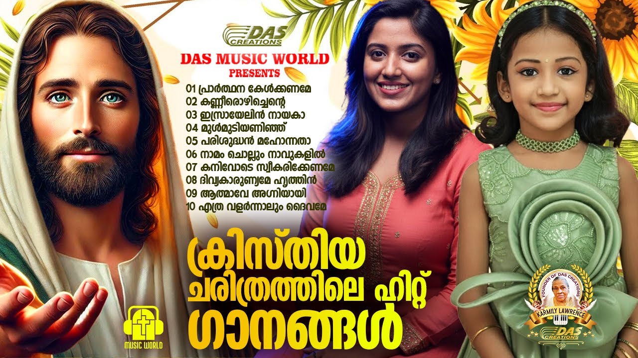 ക്രിസ്തിയ ചരിത്രത്തിലെ സൂപ്പർഹിറ്റ് ക്രിസ്തിയ ഗാനങ്ങൾ!!|#evergreenhits |#superhits