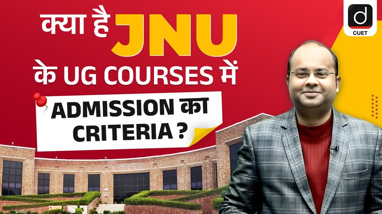 JNU UG Admission Guide | Drishti CUET