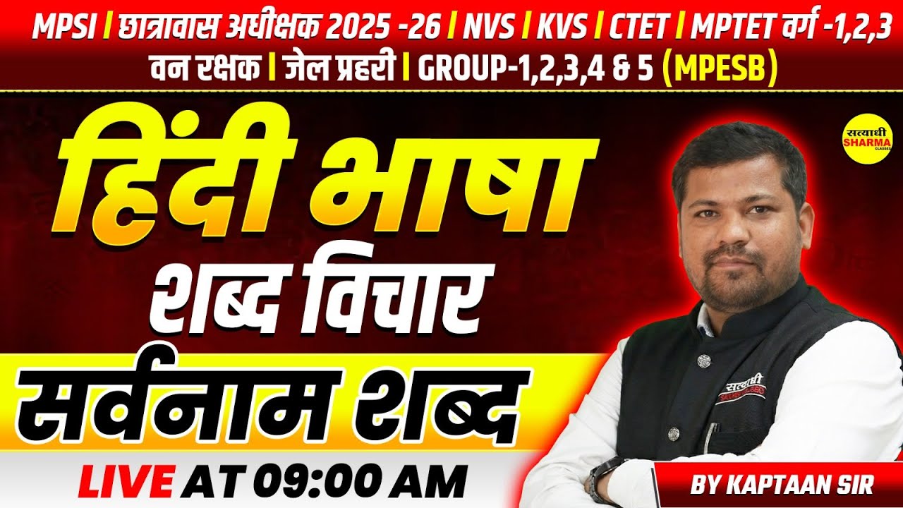 HINDI VARNAMALA | HINDI, HOSTEL SUPERINTENDENT 2025-26, NVS KVS | LIVE CLASS BY KAPTAAN SIR