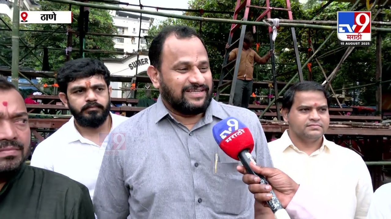 Sharda Sankalp Pratishthan Thane | ठाण्यात शारदा संकल्प प्रतिष्ठाणची मानाची 'गोकुळ दहीहंडी'