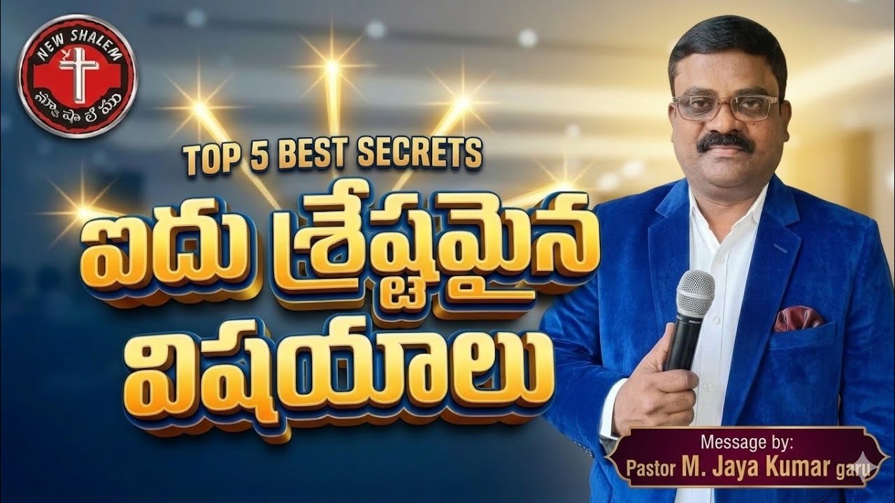 ఐదు శ్రేష్ఠమైన విషయాలు Ps. M. Jaya Kumar 