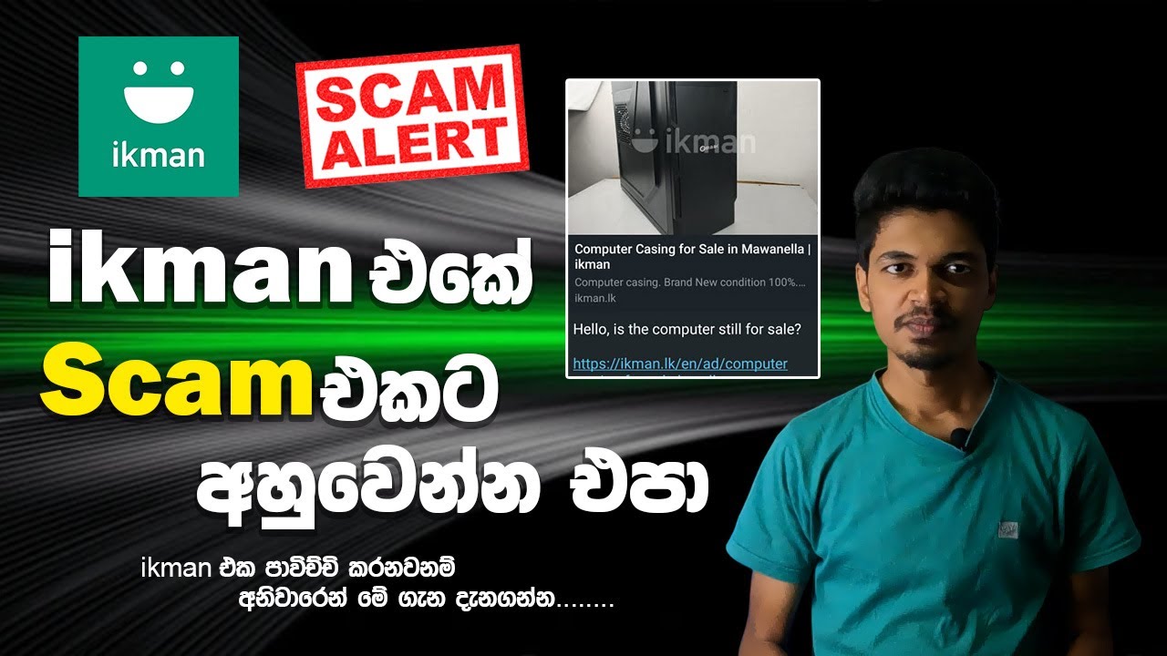 ikman එකේ Scam එකට අහුවෙන්න එපා