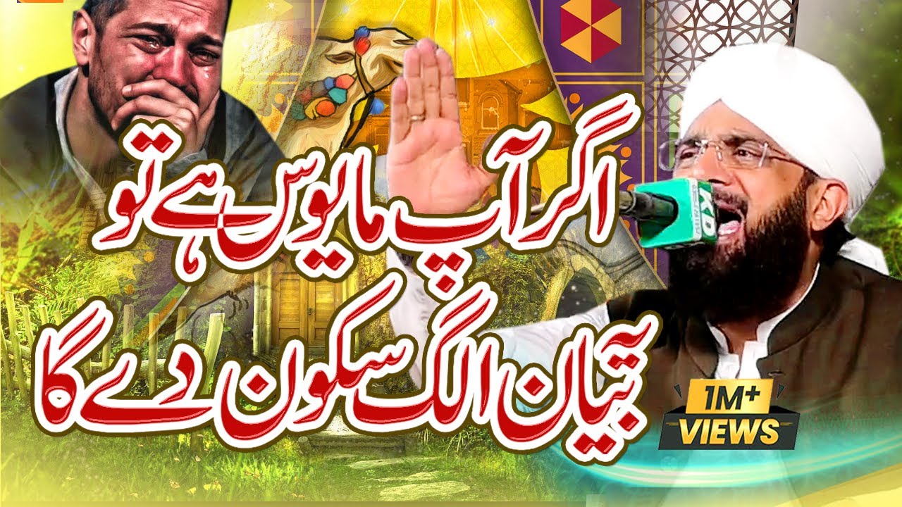 Dil Ko Sukoon Kaise Aaye Full Bayan Imran Aasi 2023 - Hafiz Imran Aasi Official