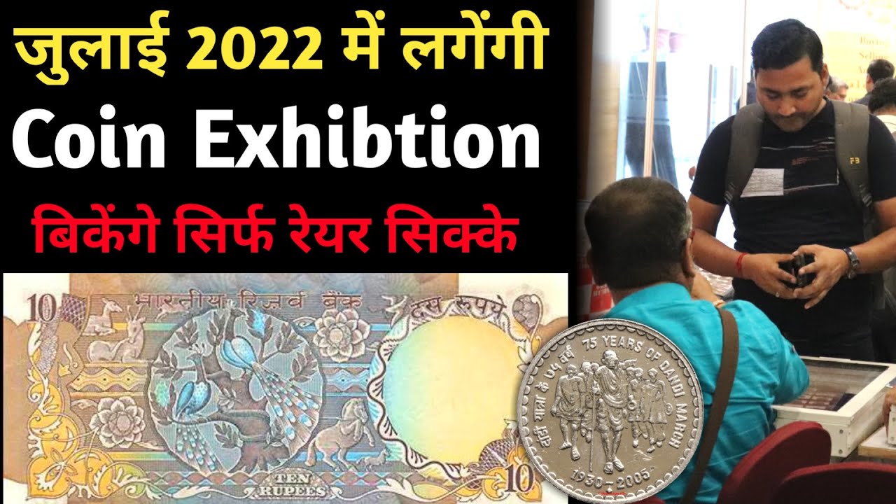 Coin Exhibition July 2022 | Buy and Sell old coin and note | MasterJi