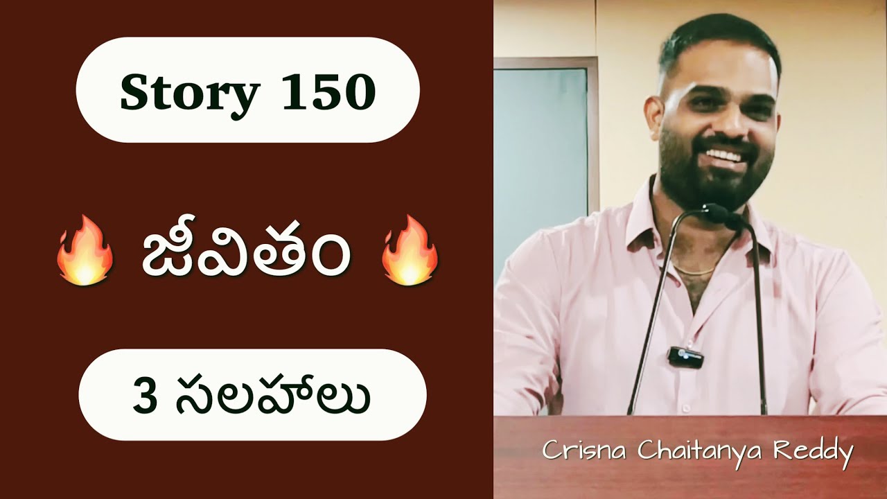 Story 150 | Life ni marche 3 Advices | Crisna Chaitanya Reddy | CREATE U APP