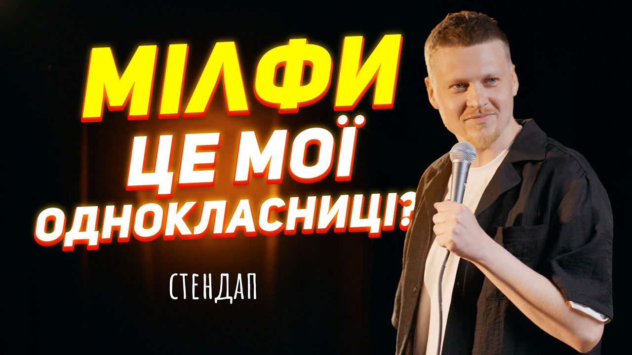 Як я доказав, що я УКРАЇНЕЦЬ | Олег Лузанов | Стендап