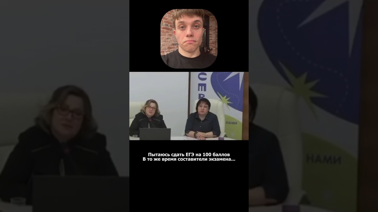ЕГЭ vs СОСТАВИТЕЛИ #егэ #обществознание #репетитор #макаролегович