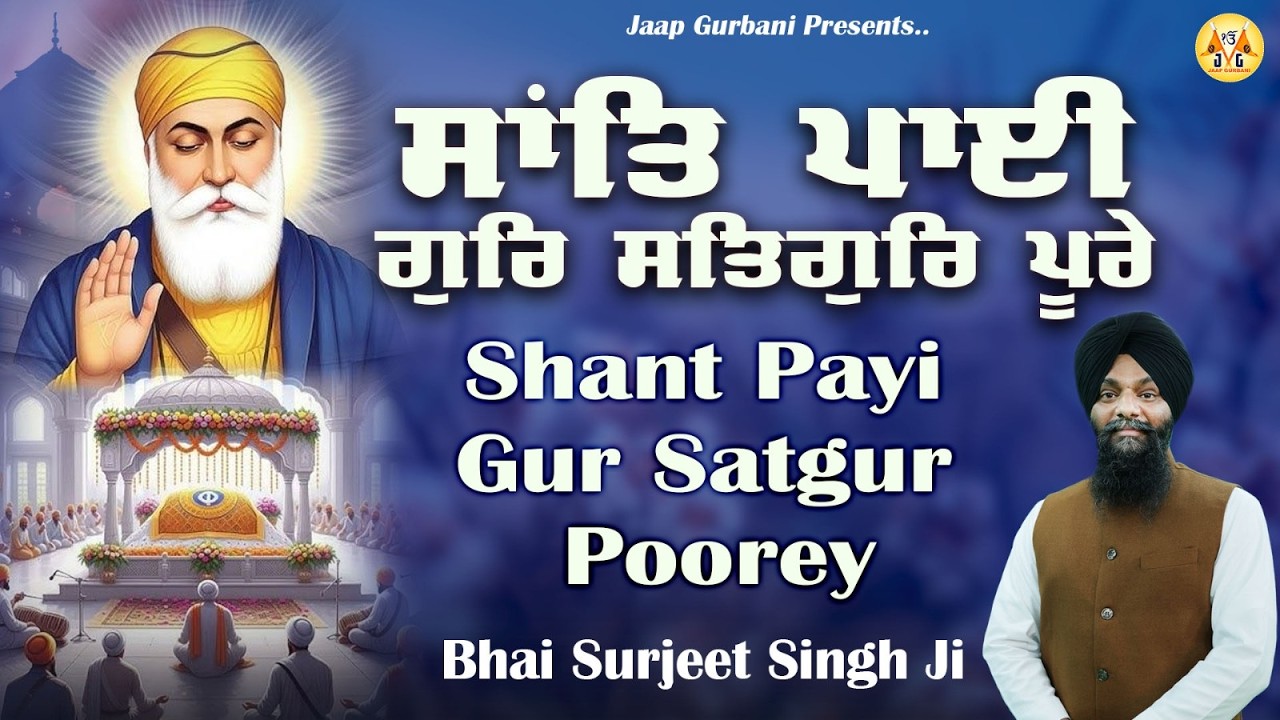 Shant Payi Gur Satgur Poorey (Full Video) | Bhai Surjeet Singh Ji | New Shabad 2026