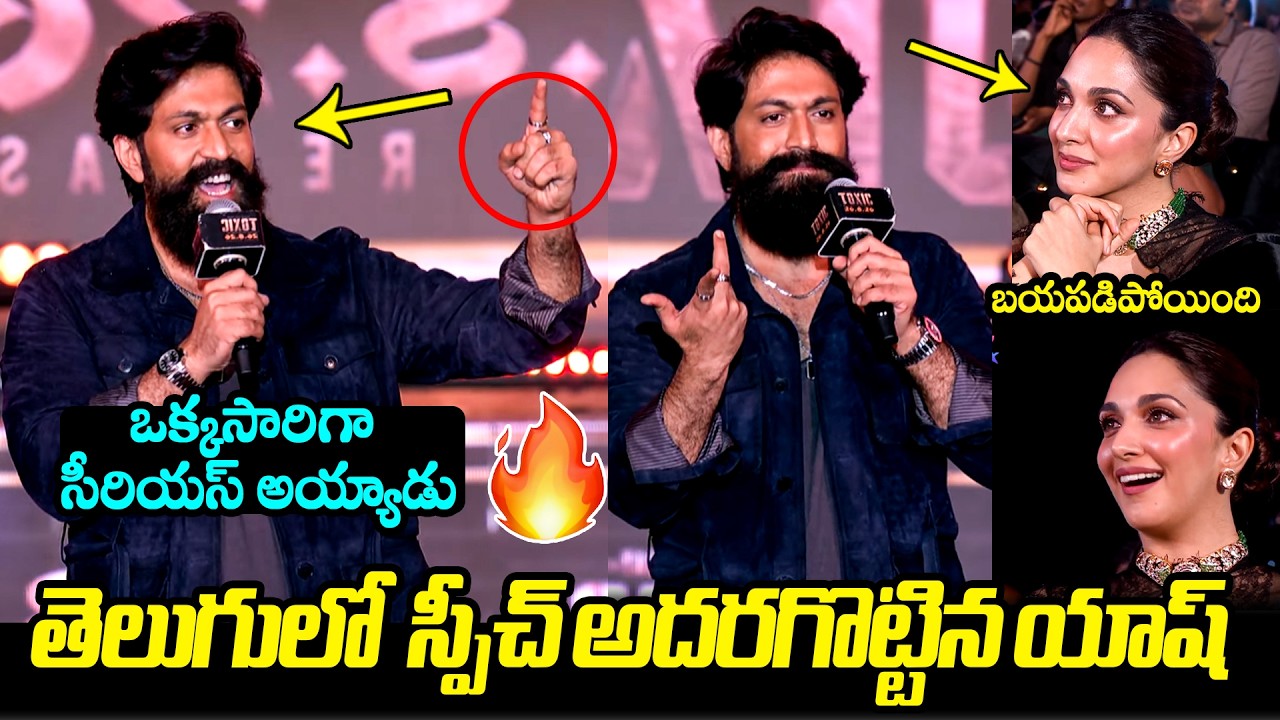 Rocking Star Yash Superb Telugu Speech @ Toxic Pre-Release Event | Rukmini Vasanth | Kiara Advani