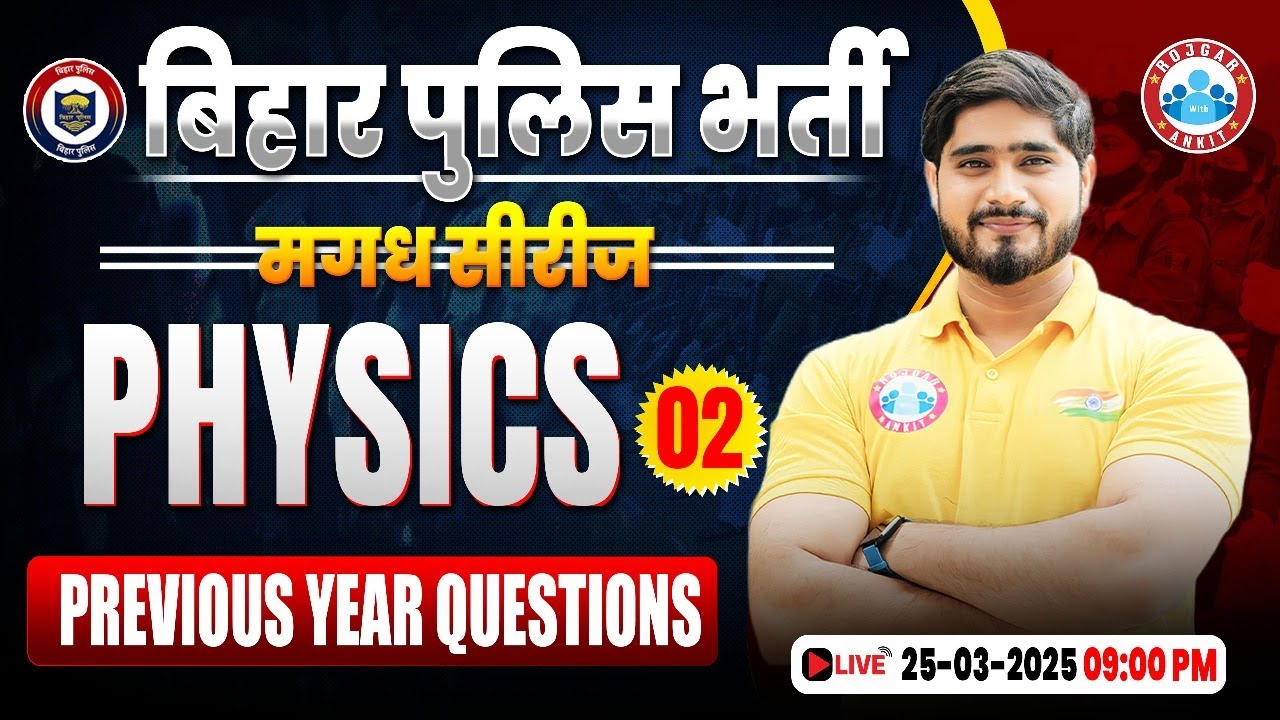 Bihar Police New Vacancy 2025 | Bihar Police Science Previous Year Question Paper #02 | Physics MCQ