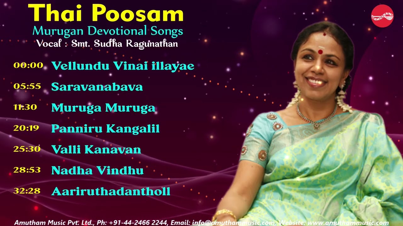 தைப்பூசம் || முருகன் பக்தி பாடல்கள் தொகுப்பு ||  குரலிசை -  சுதா ரகுநாதன்