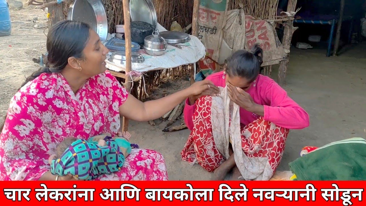 एक महिन्याच्या बाळाला घालण्यासाठी कपडे सुद्धा नाहीयेत