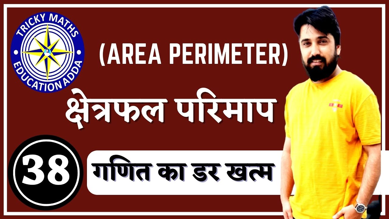 Mesuration square part 1|| TRICKY Maths Ak choudhary ||ssc RAILWAY bank IBPS Rajasthan Police